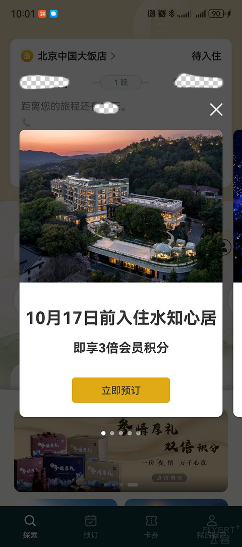 香格里拉对高奢品牌的全新探索——记录我在水知心居几乎完美的居停时光
