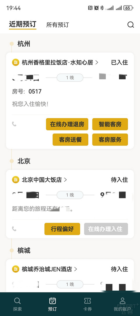 香格里拉对高奢品牌的全新探索——记录我在水知心居几乎完美的居停时光