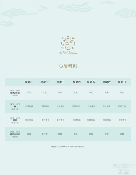香格里拉对高奢品牌的全新探索——记录我在水知心居几乎完美的居停时光