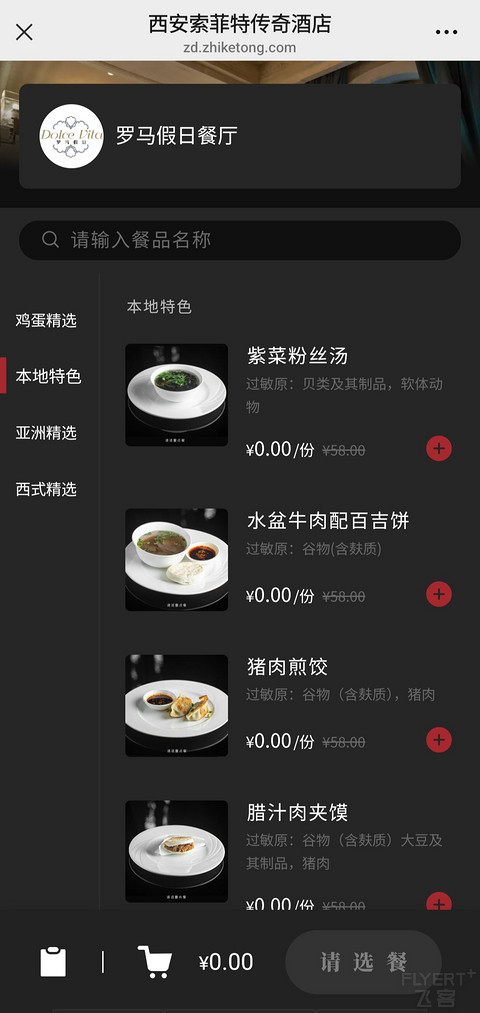 体验一下即可，雅高西安索菲特传奇酒店臻享免房基础套房体验报告