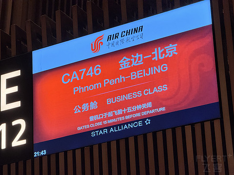 金边新机场全新起航首日体验—国航德崇机场首班CA746金边德崇-北京首都