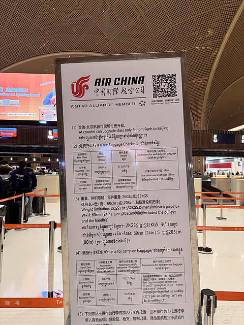 金边新机场全新起航首日体验—国航德崇机场首班CA746金边德崇-北京首都