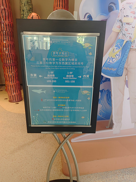 海南富力海洋欢乐世界度假区凯悦酒店：亲子适合，其他一般