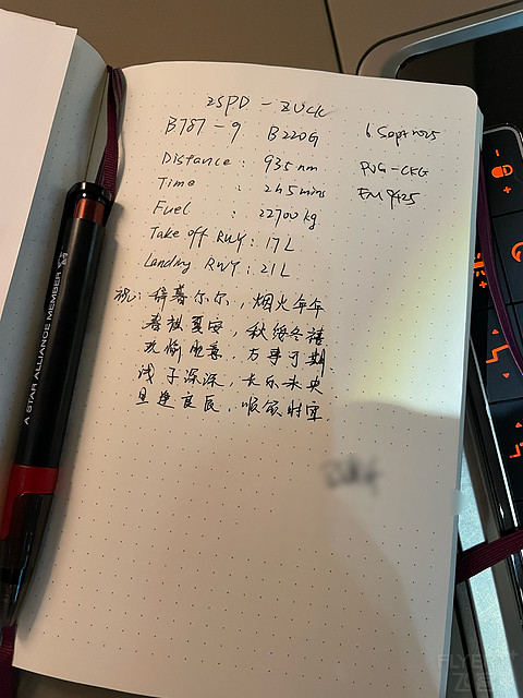 旗舰新机第一天 | 上海航空 | B787-9公务舱 | PVG-CKG | B-220G 飞行报告