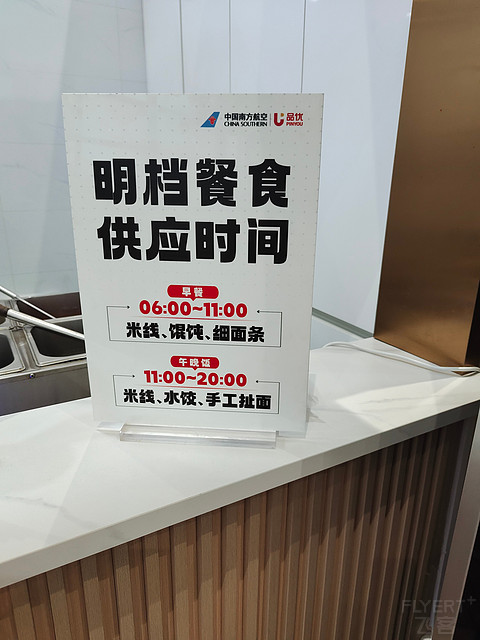 逛古建赏文物—南航CZ3216 西安咸阳XIY-广州白云CAN飞行报告