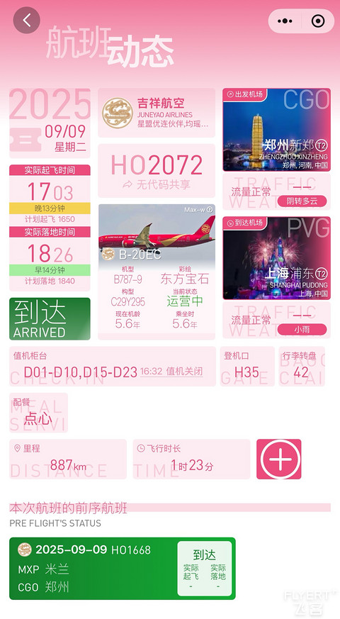 突如其来的小确幸💖让我措手不及的欢喜🐳🐳晒一晒这份不期而遇的美好🌴🌴