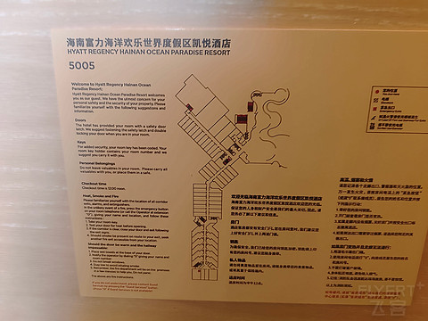 海南富力海洋欢乐世界度假区凯悦酒店：亲子适合，其他一般