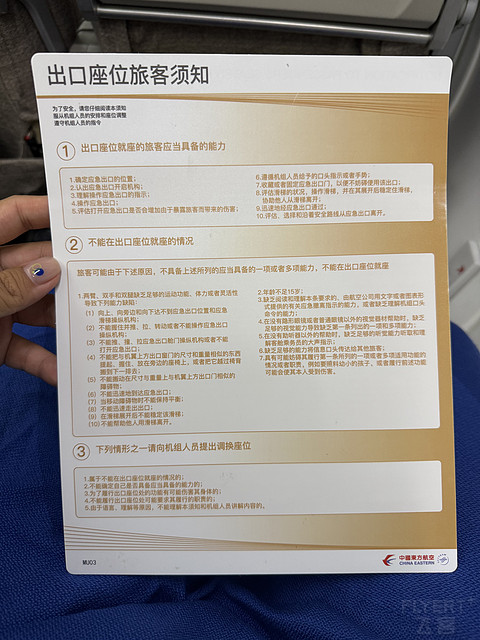 去往满是香味的国度 | MU9621 | 昆明长水-曼谷素万那普