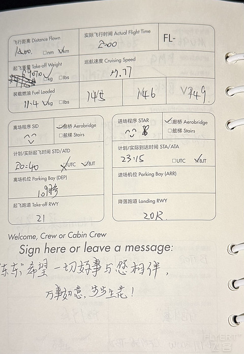 去往满是香味的国度 | MU9621 | 昆明长水-曼谷素万那普
