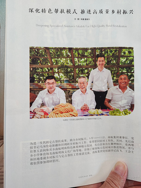 逛古建赏文物—南航CZ3216 西安咸阳XIY-广州白云CAN飞行报告