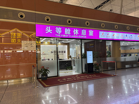 多年不见的沈阳尊鹏阁-国航飞浦东的平淡之旅[by上海小医生]