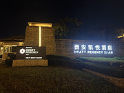 <em></em>þƵ α׷ HYATT REGENCY XI'AN
