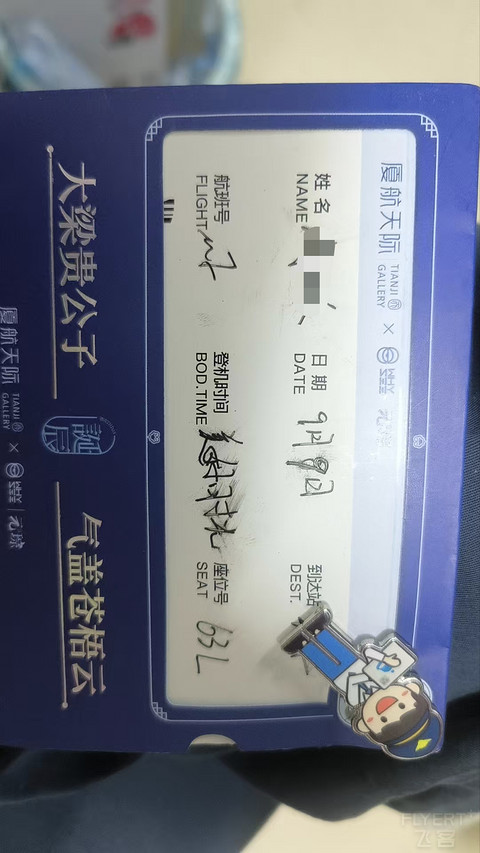 【大学生临时返校，厦航暖心送贺卡】MF8229小记