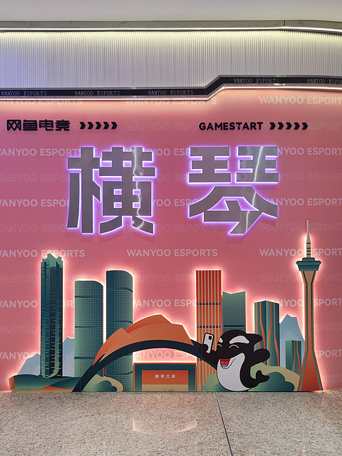 「横贯湾区，琴澳和鸣」珠海横琴凯悦酒店嘉宾轩套房
