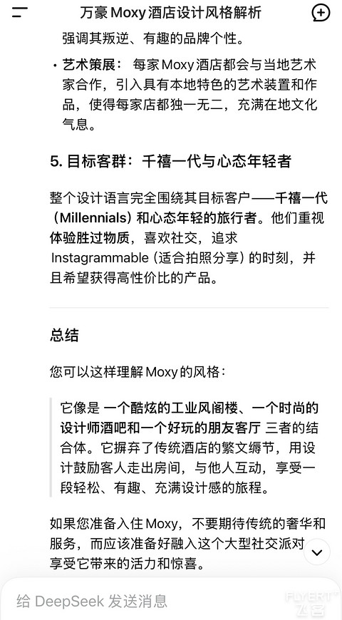 深圳Moxy连住8晚体验