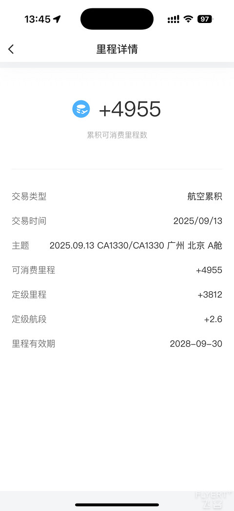 国航京广A舱头等，白金卡降级挽回进度条1/2
