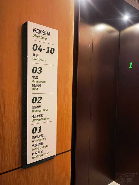 和机场一路之隔的贵阳机场假日酒店套房入住体验