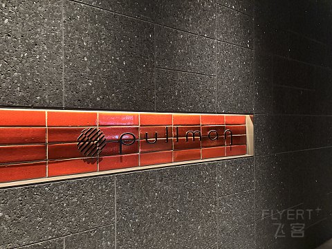 城中三日 | 东京田町铂尔曼酒店