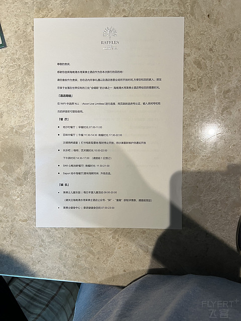 不满意之旅：陵水清水湾莱佛士