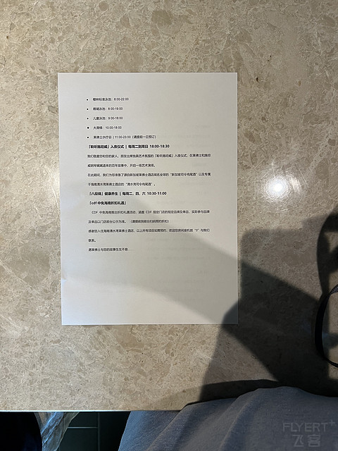 不满意之旅：陵水清水湾莱佛士