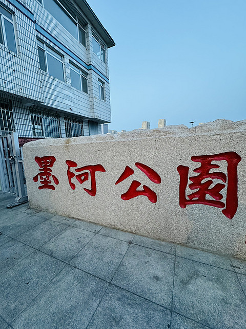 除了位置其他方面都值得点赞！青岛即墨希尔顿逸林酒店