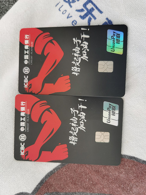 工商银行奋斗专属白金卡申请与使用体验总结