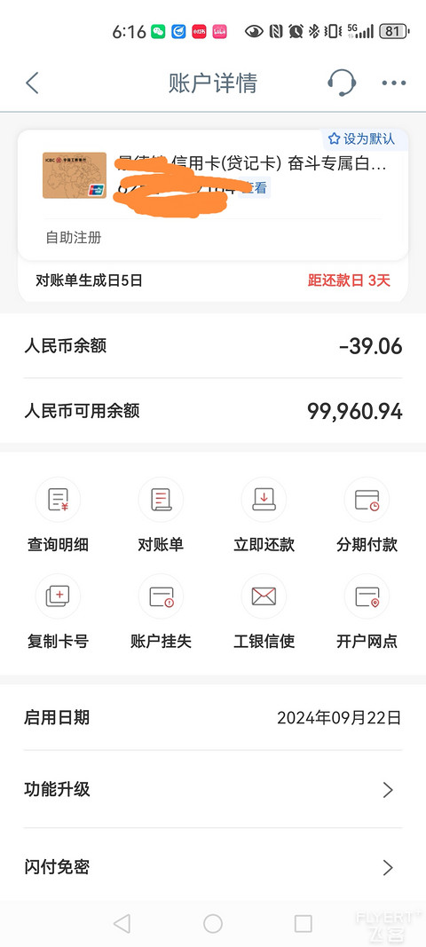 工商银行奋斗专属白金卡申请与使用体验总结