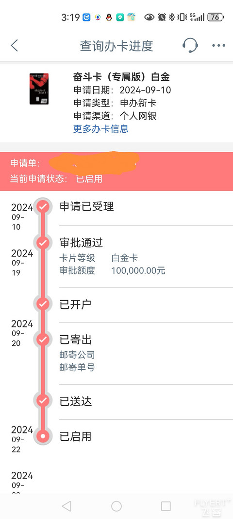 工商银行奋斗专属白金卡申请与使用体验总结