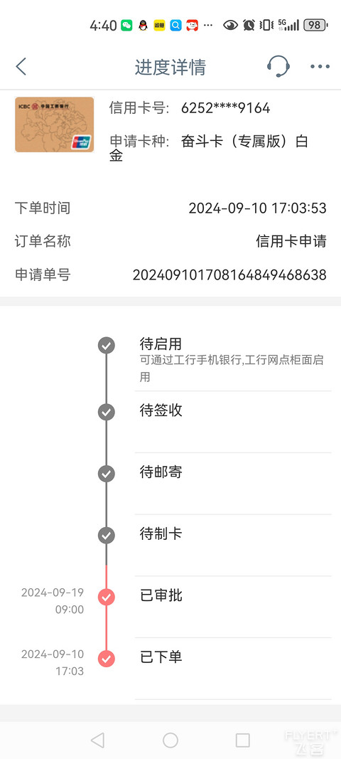 工商银行奋斗专属白金卡申请与使用体验总结