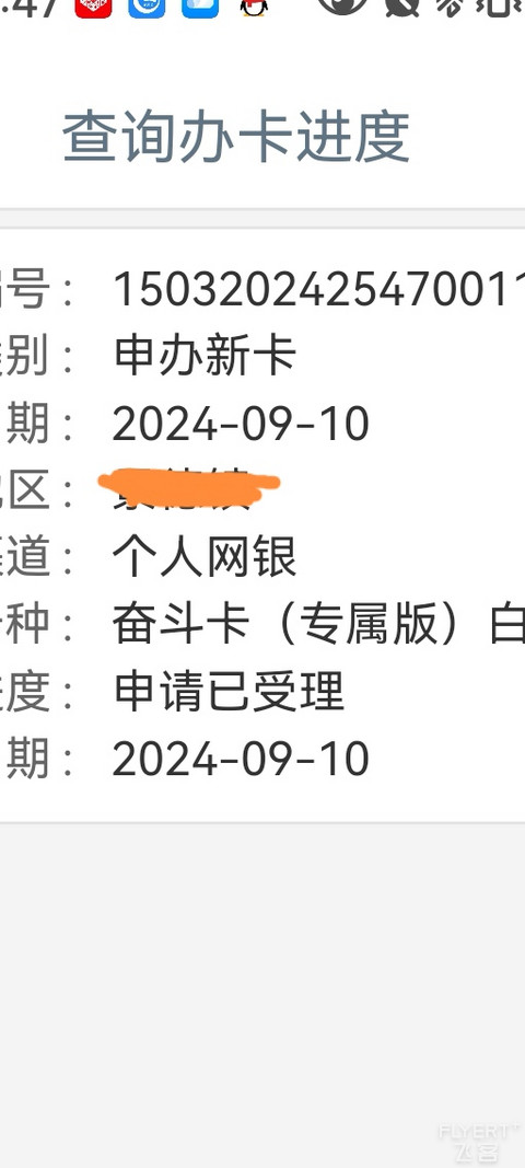 工商银行奋斗专属白金卡申请与使用体验总结