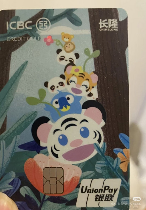 工商银行奋斗专属白金卡申请与使用体验总结
