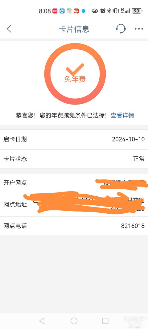 工商银行奋斗专属白金卡申请与使用体验总结
