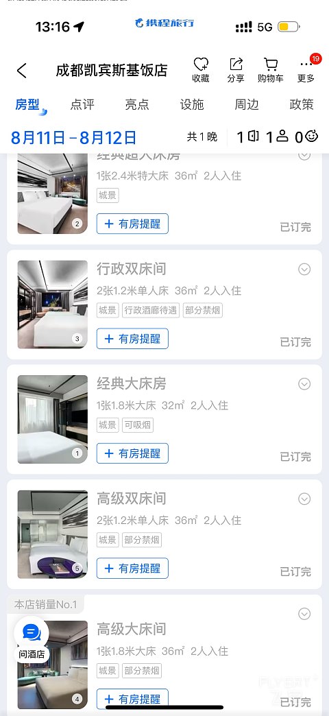 差旅侧记｜当蓉城凯宾斯基与暑假世运会撞个满怀