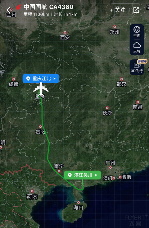 唯有牡丹真国色｜CA4360:湛江吴川-重庆江北，盛开在空中的黄牡丹