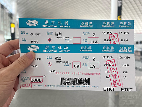唯有牡丹真国色｜CA4360:湛江吴川-重庆江北，盛开在空中的黄牡丹