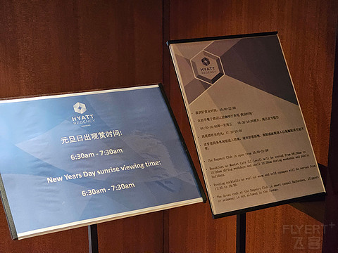 【海滨庆新旦旭日升，石老人经典难负盛】青岛：山港凯悦酒店入住体验
