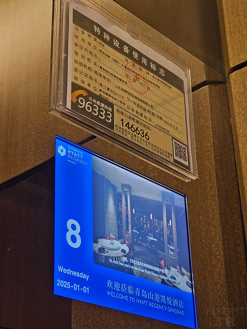 【海滨庆新旦旭日升，石老人经典难负盛】青岛：山港凯悦酒店入住体验