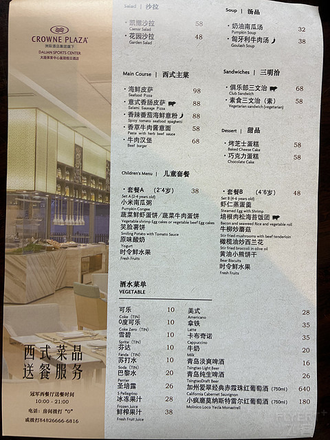 遇见大连，青春飞扬——大连体育中心皇冠