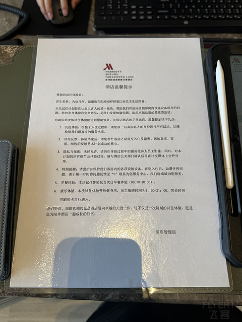 苏州阳澄湖泰康万豪酒店入住体验