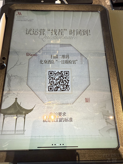苏州阳澄湖泰康万豪酒店入住体验