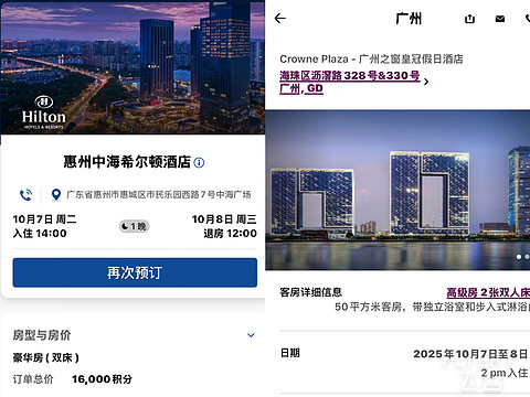 鹅城新秀，飞客首发｜惠州中海希尔顿酒店｜开业首周体验