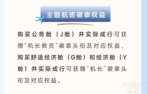 三十二载, 鹏程万里|深圳航空32周年庆主题航班ZH9107体验报告 三十二载, 鹏程万里|深圳航空32周年庆主题航班ZH9107体验报告