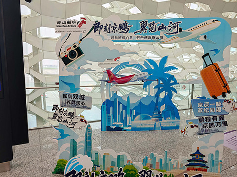 三十二载, 鹏程万里|深圳航空32周年庆主题航班ZH9107体验报告 三十二载, 鹏程万里|深圳航空32周年庆主题航班ZH9107体验报告