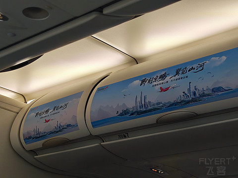 三十二载， 鹏程万里｜深圳航空32周年庆主题航班ZH9107体验报告