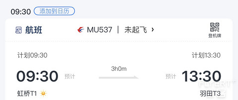 国际版“京沪快线”｜东航MU537 SHA-HND A330-300超级经济舱体验