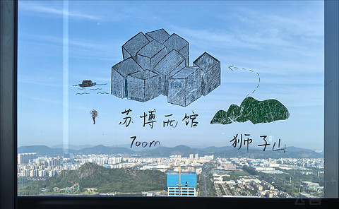 姑苏高新相约古城云端，苏州古运河英迪格酒店报告