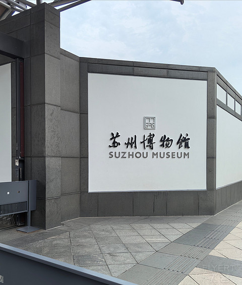 姑苏高新相约古城云端，苏州古运河英迪格酒店报告