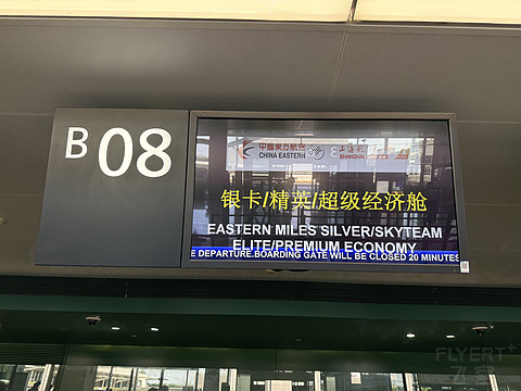 国际版“京沪快线”｜东航MU537 SHA-HND A330-300超级经济舱体验