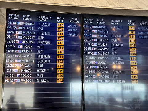 国际版“京沪快线”｜东航MU537 SHA-HND A330-300超级经济舱体验