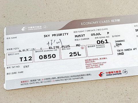 国际版“京沪快线”｜东航MU537 SHA-HND A330-300超级经济舱体验